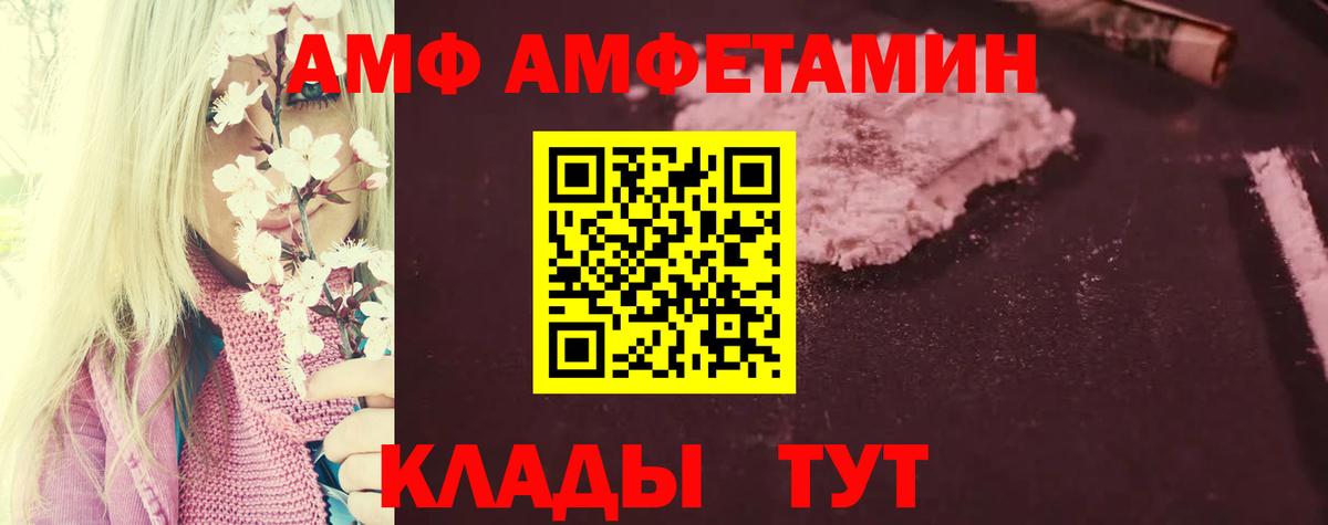 Славгород  Амфетамин  Вход с VPN  АМФЕТАМИН Розовый  АМФ 