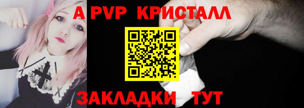 Альфа ПВП крисы CK  хочу наркоту  Славгород  Альфа ПВП СК  Вход с VPN  APVP мука 