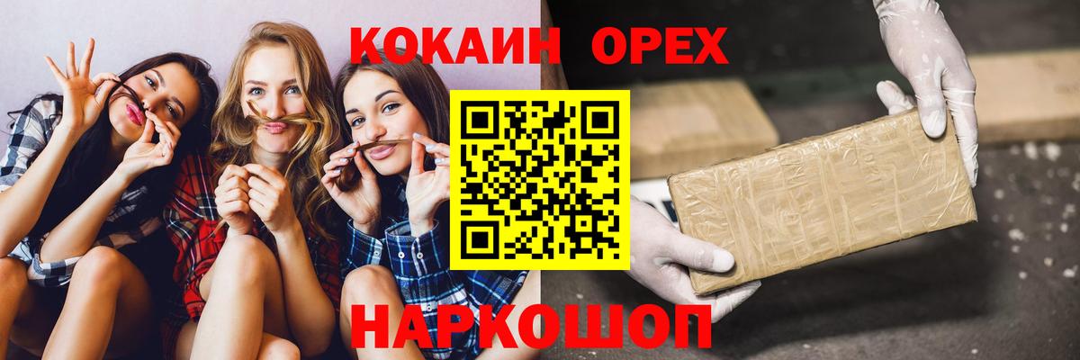 COCAIN Боливия Славгород