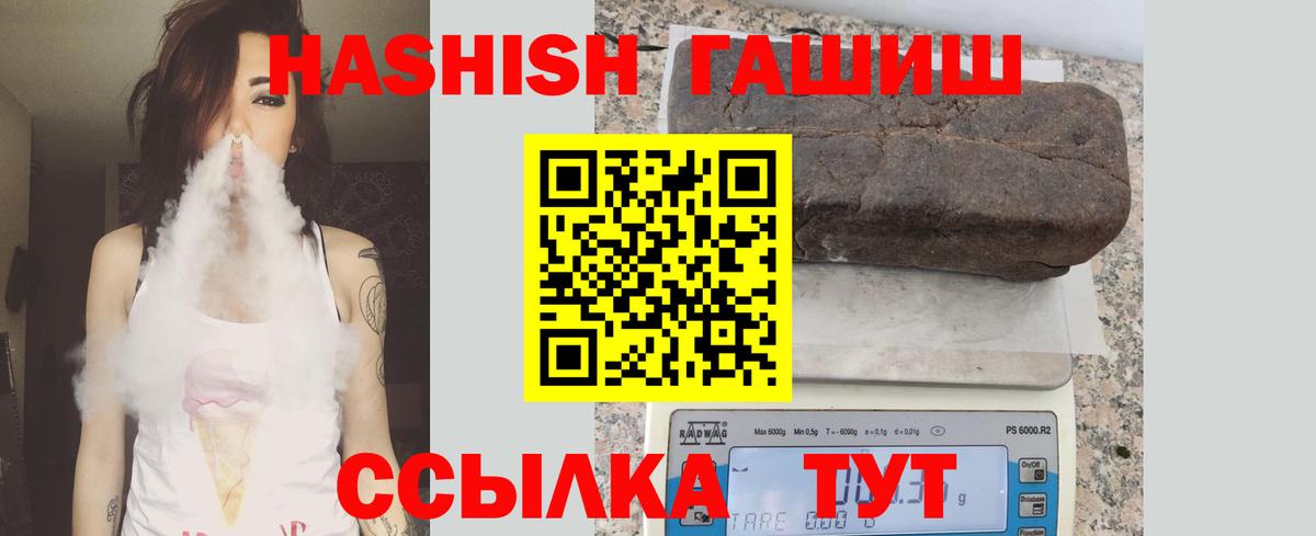 ГАШИШ  ГАШИШ VHQ  Вход с VPN  Славгород  ГАШИШ 40% ТГК 