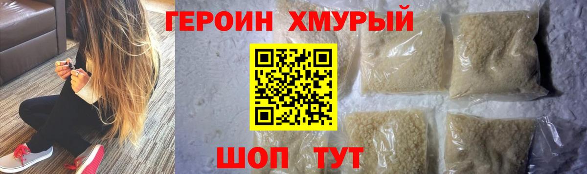 ГЕРОИН гречка Славгород