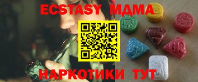 ECSTASY Мариинск