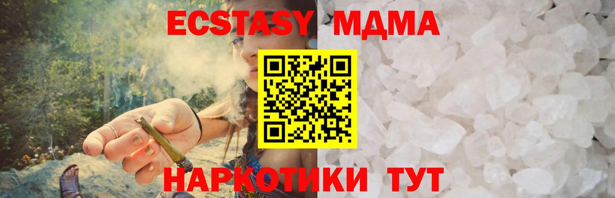 МДМА кристаллы  MDMA кристаллы  Вход с VPN  Славгород 