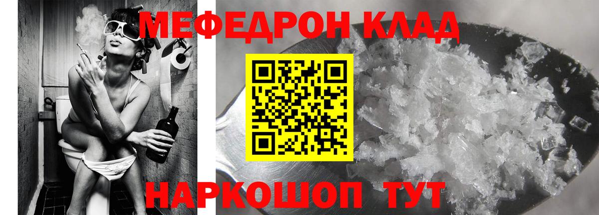 Славгород  МЕФ 4 MMC  Мефедрон  МЕФ mephedrone  Вход с VPN 