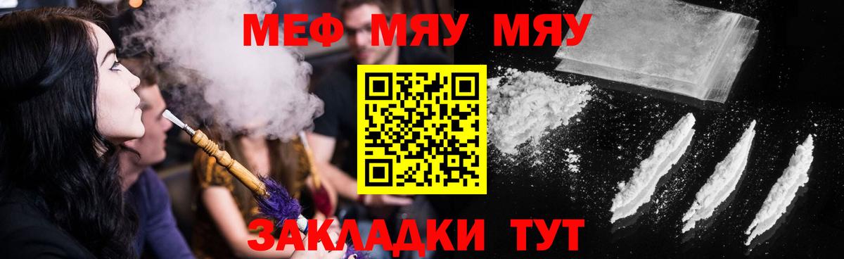 Меф мука Славгород
