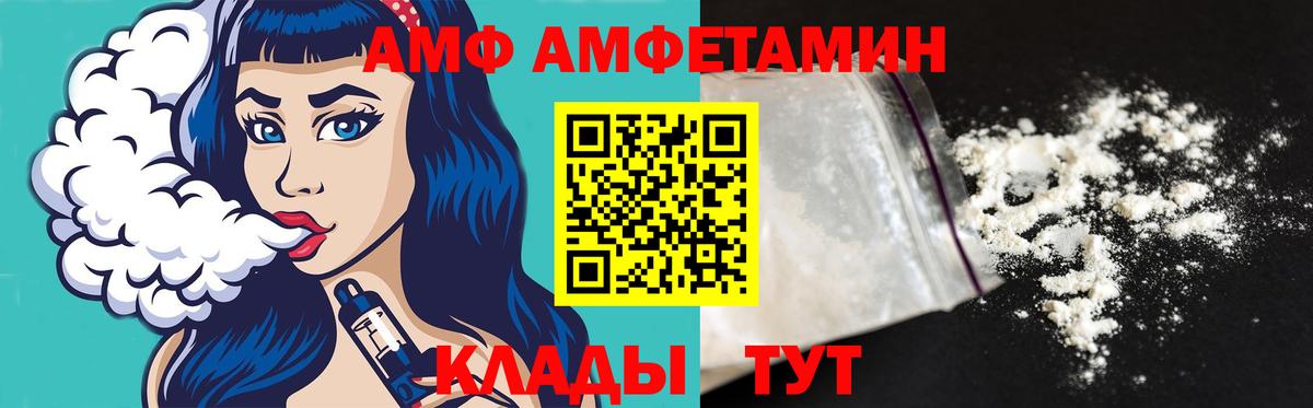 МЕТАМФЕТАМИН винт Славгород