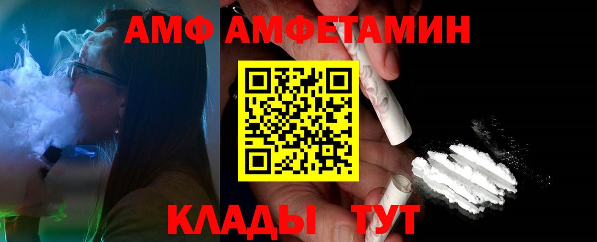 Первитин  Метамфетамин Декстрометамфетамин 99.9%  Вход с VPN  Славгород 