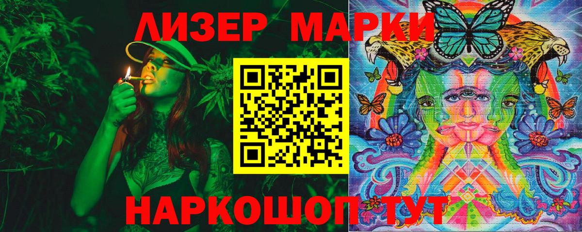 Марки 25I-NBOMe 1,8мг Славгород