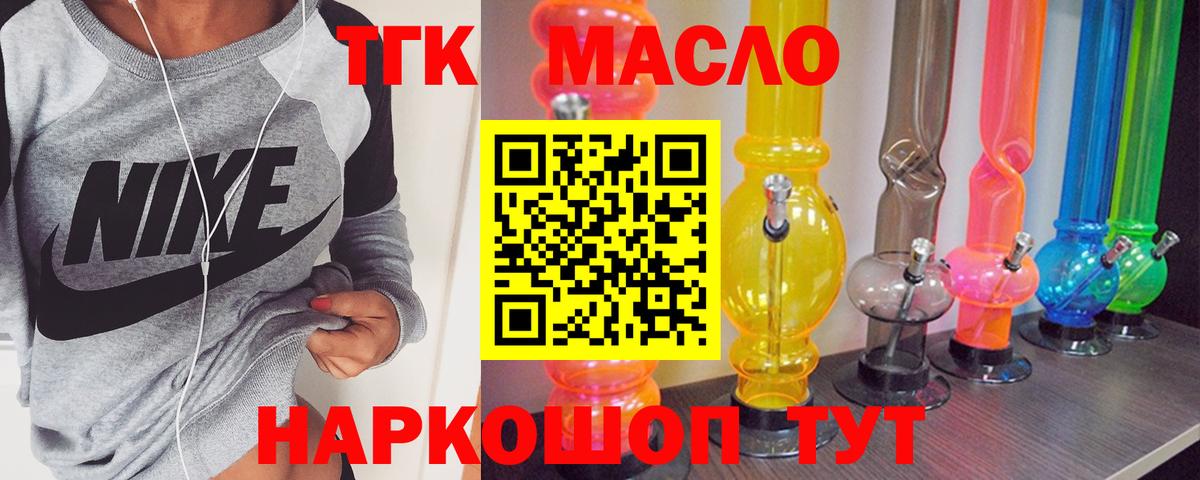 ТГК жижа Славгород